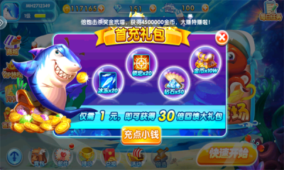 金鲨银鲨2手游