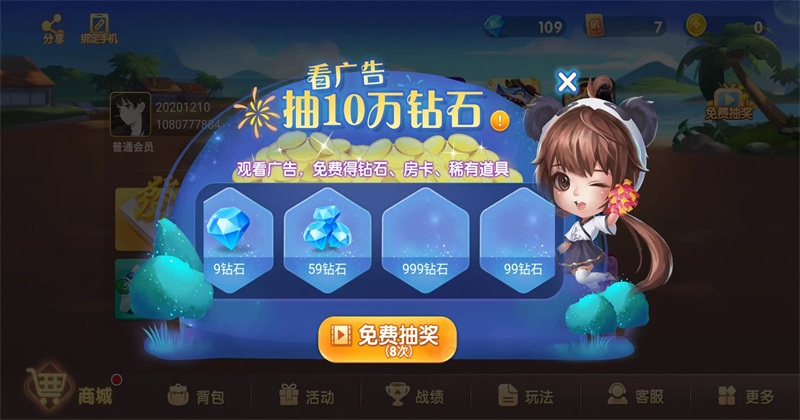 边锋麻将手机版