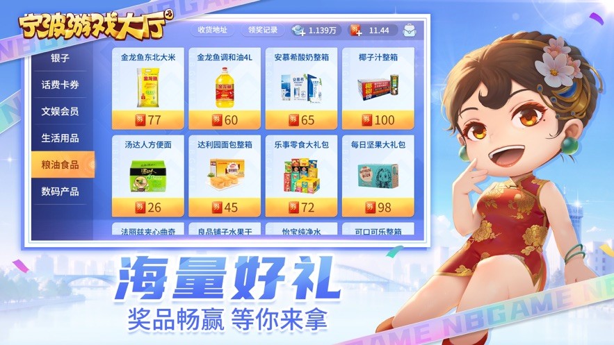 宁波游戏大厅