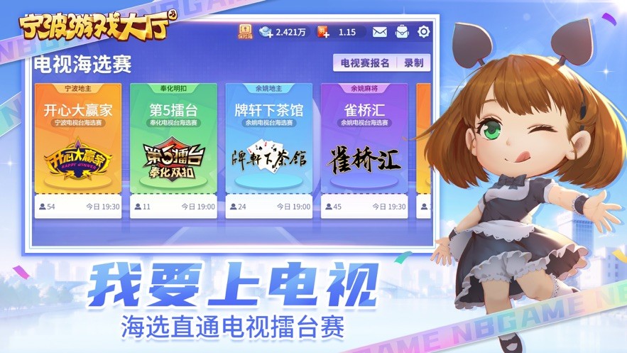 宁波游戏大厅