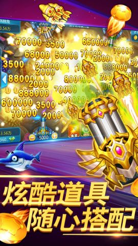 捕鱼达人之海底捞安卓版