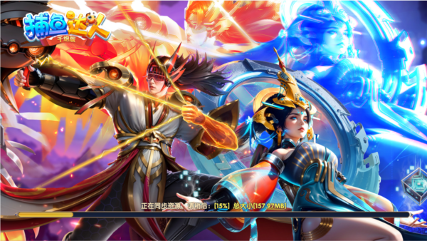 捕鱼达人千炮版2.5版本游戏截图1
