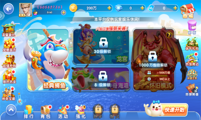 鱼丸捕鱼大作战安卓版