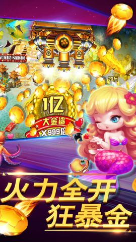 捕鱼达人之海底捞安卓版