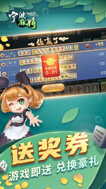 宁波边锋麻将手机版