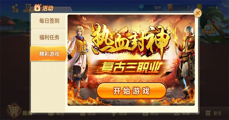 边锋麻将手机版
