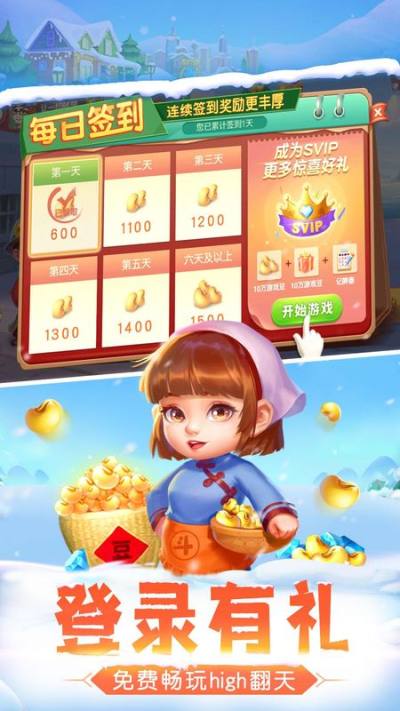 斗地主单机版