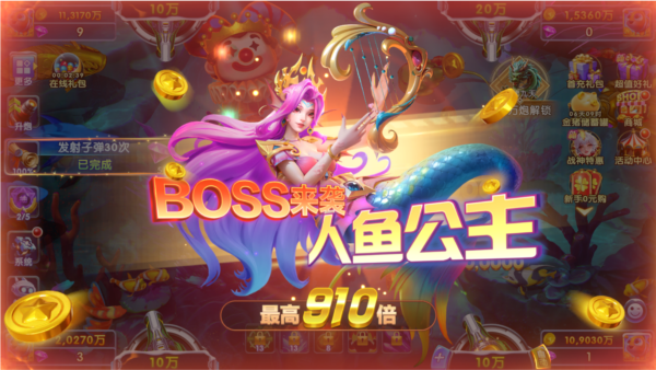 捕鱼达人千炮版2.5版本游戏截图2