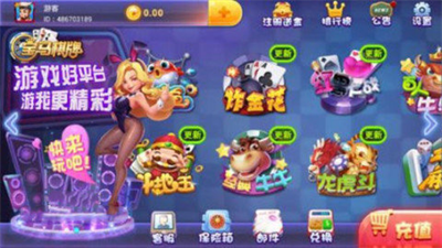 宝马棋牌老版本v3.9.4图3