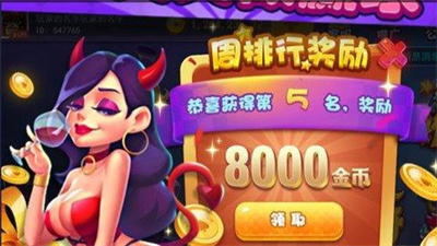 宝马棋牌老版本v3.9.4图1