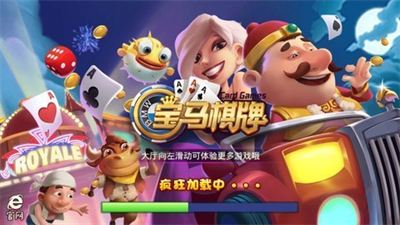 宝马棋牌老版本v3.9.4图2