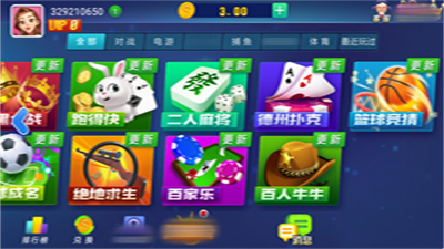 山河棋牌6.1.1正式版图2