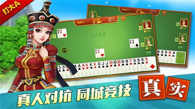 同城棋牌2025图3