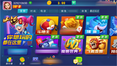 山河棋牌6.1.1正式版图3