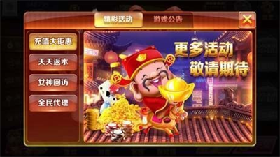 皇帝棋牌手机版图2