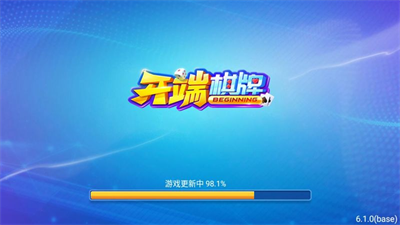开端棋牌2020老版本图1