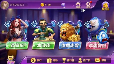 发条棋牌旧版本图1