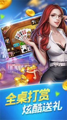 jsh99cc金丝猴棋牌图1