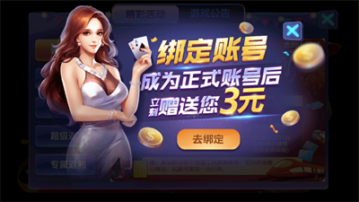 摇钱树炸金花正版图1
