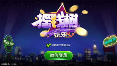 摇钱树炸金花正版图2