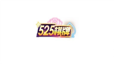 525棋盘游戏炸金花图1