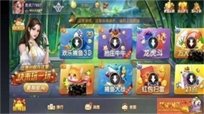525棋盘游戏炸金花图2