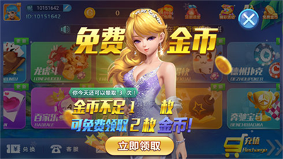 你我棋牌旧版图3