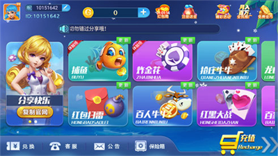 你我棋牌旧版图1