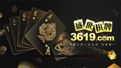 32766盛世棋牌图2