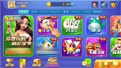开端棋牌最新版图3