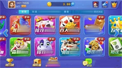 开端棋牌最新版图2