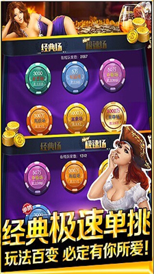 炸金花官方正版图1