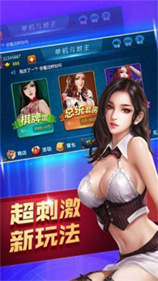 万汇游戏老版本19年棋牌图3