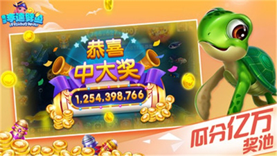 奇游李逵劈鱼图2