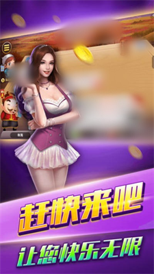 一喜棋牌图3