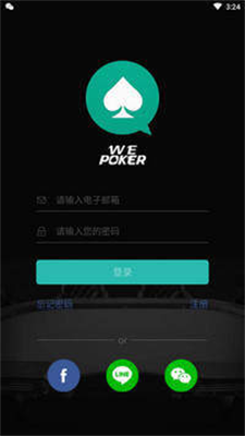 wepoker轻量版h5图2
