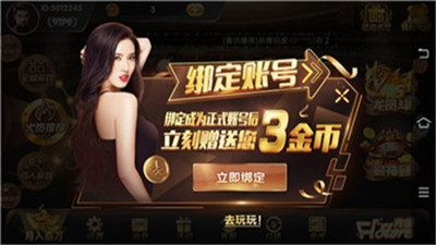 一顺棋牌2025最新图1