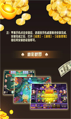 天下棋牌原九五至尊苹果图4