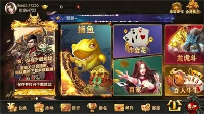 飞驰游戏app官网版图4