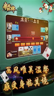 亲友棋牌免费版最新版图2