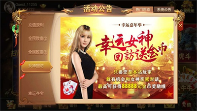 飞驰游戏app官网版图3