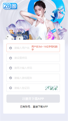 28圈官网版下载赏金女王图3