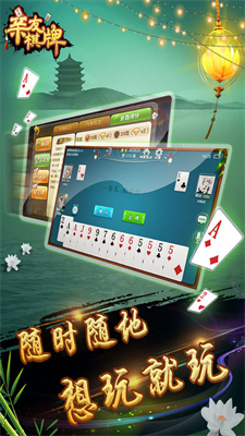 亲友棋牌免费版最新版图3