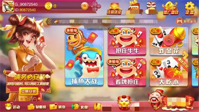 旺牛棋牌新版本图3