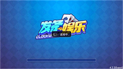 发条棋牌旧版本2024版图1