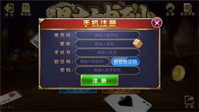 财神到app官方版图1