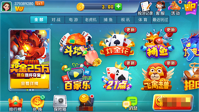 领悟棋牌最新2.0版本图2