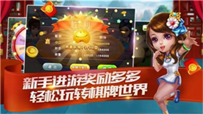 丰利棋牌fl68fun官网版手机版图3