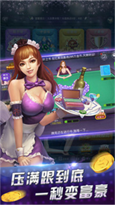 欢乐金花三张牌图2