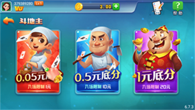 领悟棋牌最新2.0版本图3